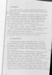 EP - Ewidencja parkowa, skan nr 23