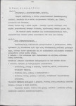 Ewidencja parkowa, skan nr 43