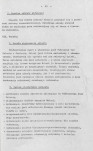 EP - Ewidencja parkowa, skan nr 23