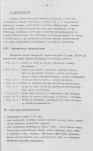 EP - Ewidencja parkowa, skan nr 24