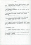 EP - Ewidencja parkowa, skan nr 26