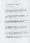 EP - Ewidencja parkowa, skan nr 16