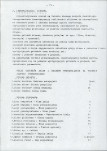 EP - Ewidencja parkowa, skan nr 18