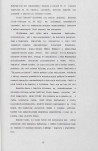 Ewidencja parkowa, skan nr 25