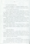 EP - Ewidencja parkowa, skan nr 32