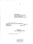 EP - Ewidencja parkowa, skan nr 4