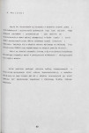 Ewidencja parkowa, skan nr 59