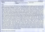 KB - Karta biała, skan nr 7