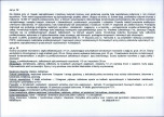 KB - Karta biała, skan nr 12