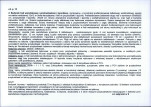 KB - Karta biała, skan nr 14