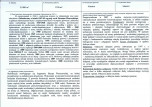 KB - Karta biała, skan nr 3