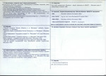 Karta biała, skan nr 4