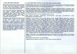 Karta biała, skan nr 2