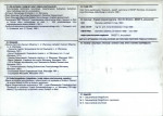 Karta biała, skan nr 4