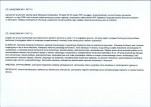 KB - Karta biała, skan nr 6
