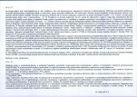 KB - Karta biała, skan nr 6