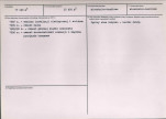 KB - Karta biała, skan nr 3