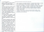 Karta biała, skan nr 2