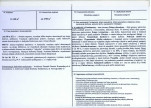 KB - Karta biała, skan nr 3
