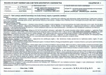 KB - Karta biała, skan nr 16