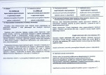 KB - Karta biała, skan nr 3