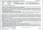KB - Karta biała, skan nr 11