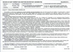 KB - Karta biała, skan nr 13