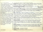 Karta biała, skan nr 2