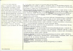 Karta biała, skan nr 2