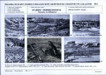 Karta biała, skan nr 19