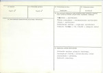 KB - Karta biała, skan nr 3