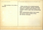 Karta biała, skan nr 2