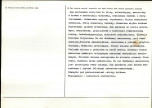 Karta biała, skan nr 2