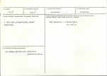 Karta biała, skan nr 3