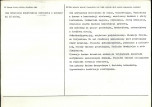 Karta biała, skan nr 2