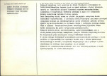 Karta biała, skan nr 2