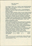 Ewidencja parkowa, skan nr 2