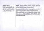 Karta biała, skan nr 12