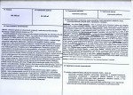 KB - Karta biała, skan nr 3