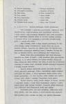 EP - Ewidencja parkowa, skan nr 22
