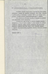 EP - Ewidencja parkowa, skan nr 26