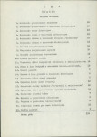 Ewidencja parkowa, skan nr 12