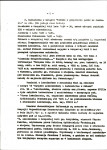 EP - Ewidencja parkowa, skan nr 7