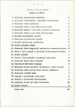 Ewidencja parkowa, skan nr 9