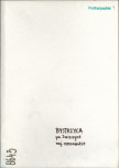 EP - Ewidencja parkowa, skan nr 1