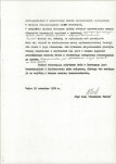 EP - Ewidencja parkowa, skan nr 24