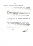 EP - Ewidencja parkowa, skan nr 10