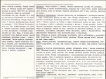 Karta biała, skan nr 2