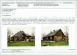 Karta biała, skan nr 8