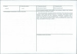 KB - Karta biała, skan nr 3